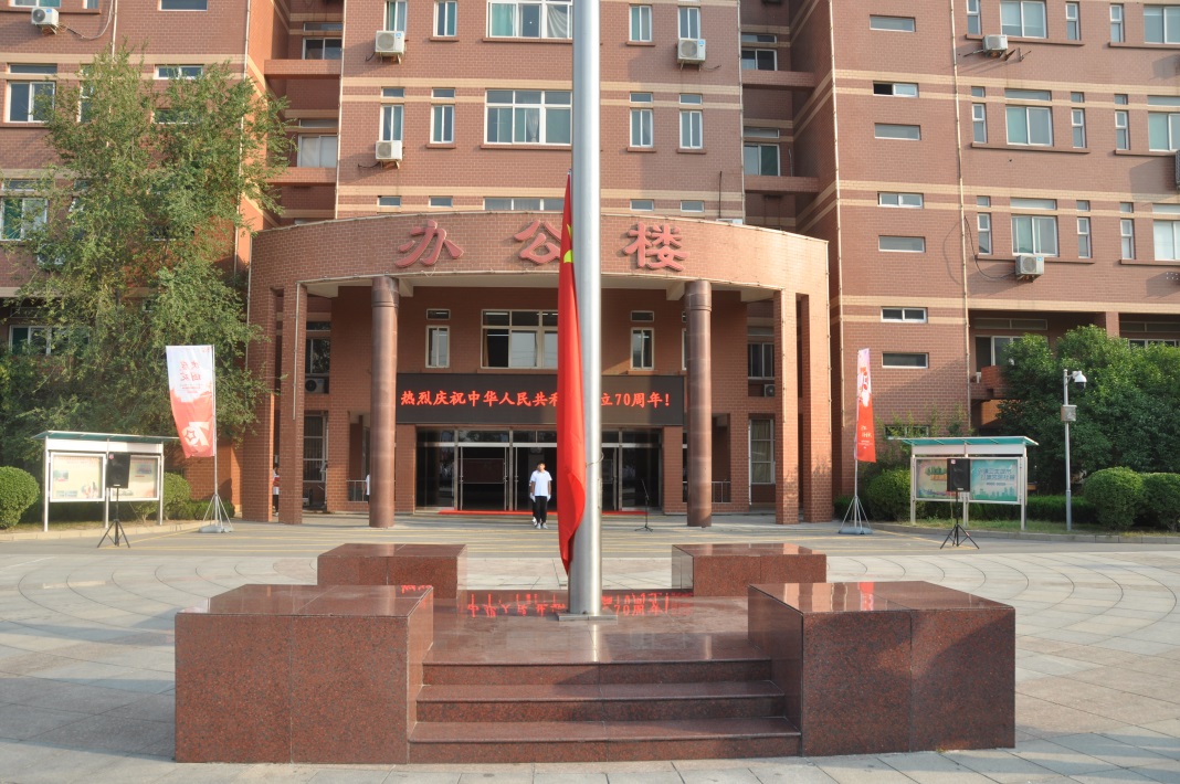 济南市体育运动学校举行迎国庆升国旗仪式